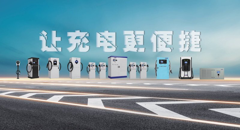 新能源时代,充电桩成为关键一环